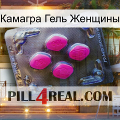 Камагра Гель Женщины 02